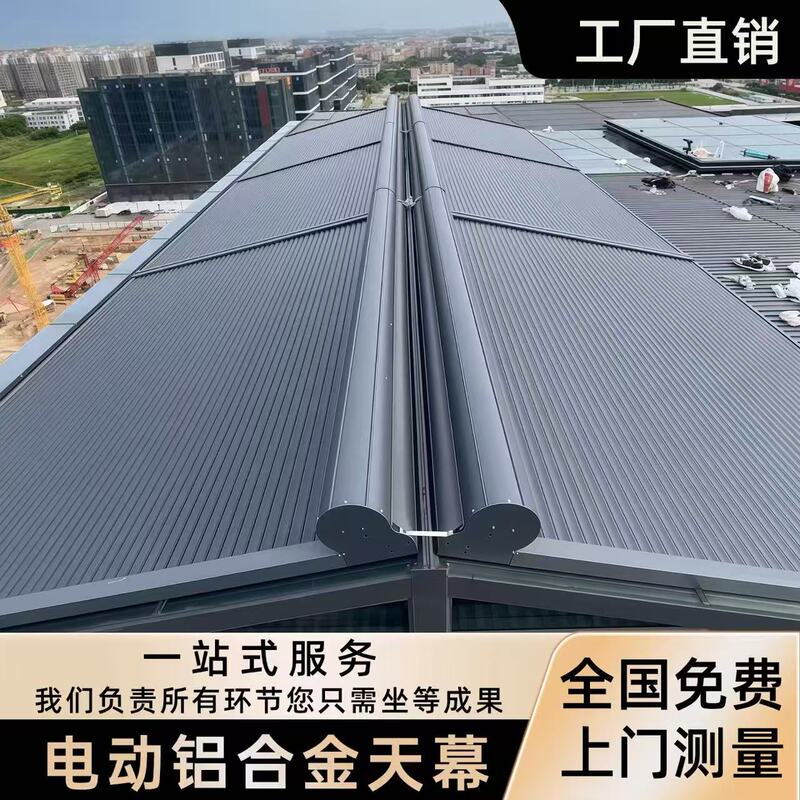 Chengdu Sunroom Outdoor Sunshade Roof Curtain Glass Roof Electric Aluminum Alloy Canopy Insulation Blackout Metal Roller Blind Chengdu Sunroom Outdoor Sunshade Roof Curtain Glass Roof Electric Aluminum Alloy Canopy Insulation Blackout Metal Roller Blind