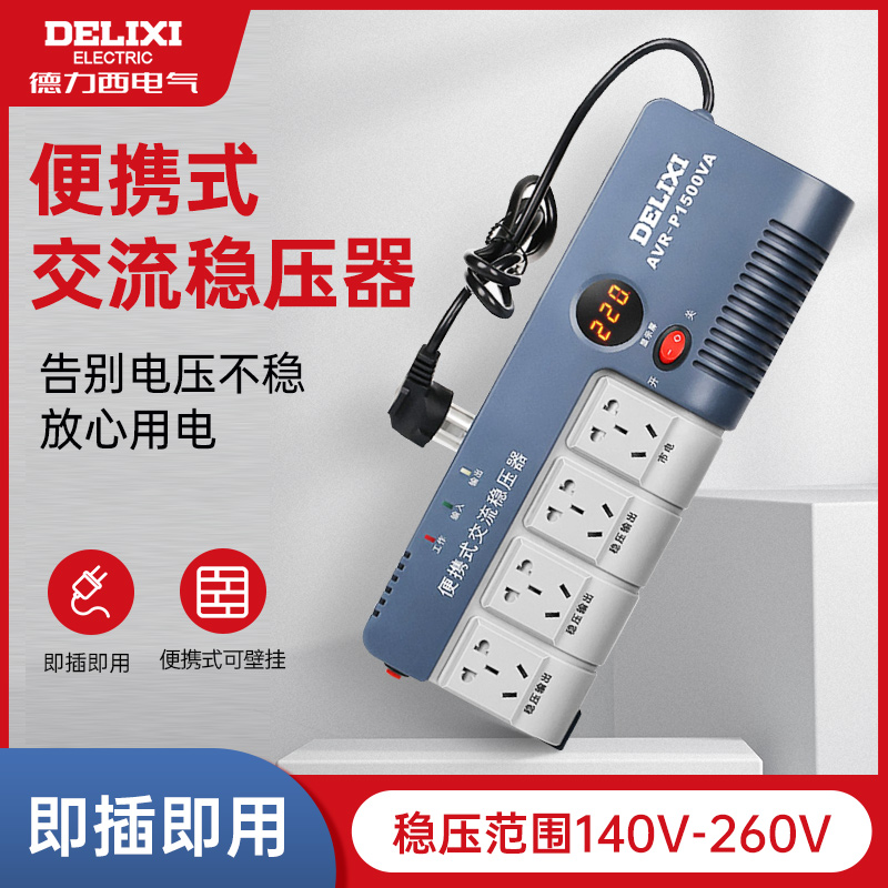 Dresi fully automatic single-phase AC power socket platoon plug-in home air conditioning computer TV 220V manoeuver-Taobao