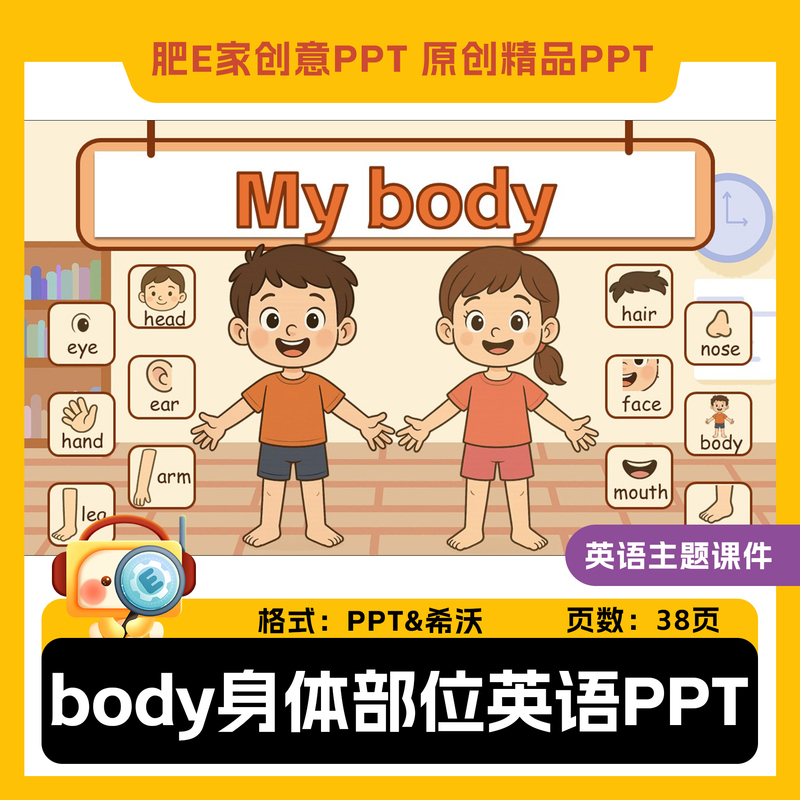 Body Parts Theme English Ppt Seewo Fun Animation Courseware Face Elementary School English Fei E Jia Body Parts Theme English Ppt Seewo Fun Animation Courseware Face Elementary School English Fei E Jia