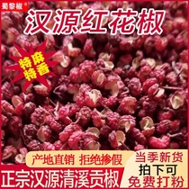 New Dry Pepper Grain Sichuan Hanyuan Pure Qing Creek poivron 500 gr comestibles Non-grand peignoir rouge pour la qualité de la maison poivron de chanvre
