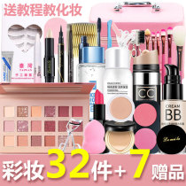 Cosmetic makeup suit full set of combination students beginners a set of female novice entry light makeup natural