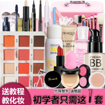 Net red cosmetics set combination women makeup set box full set of beginners light makeup students shake sound nude makeup