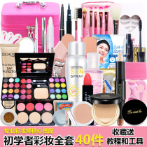 Cosmetic makeup set full set of combination beginner girl a set of nude makeup light makeup natural waterproof