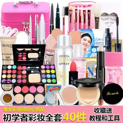 Cosmetic makeup set full set of combination beginner girl a set of nude makeup light makeup natural waterproof