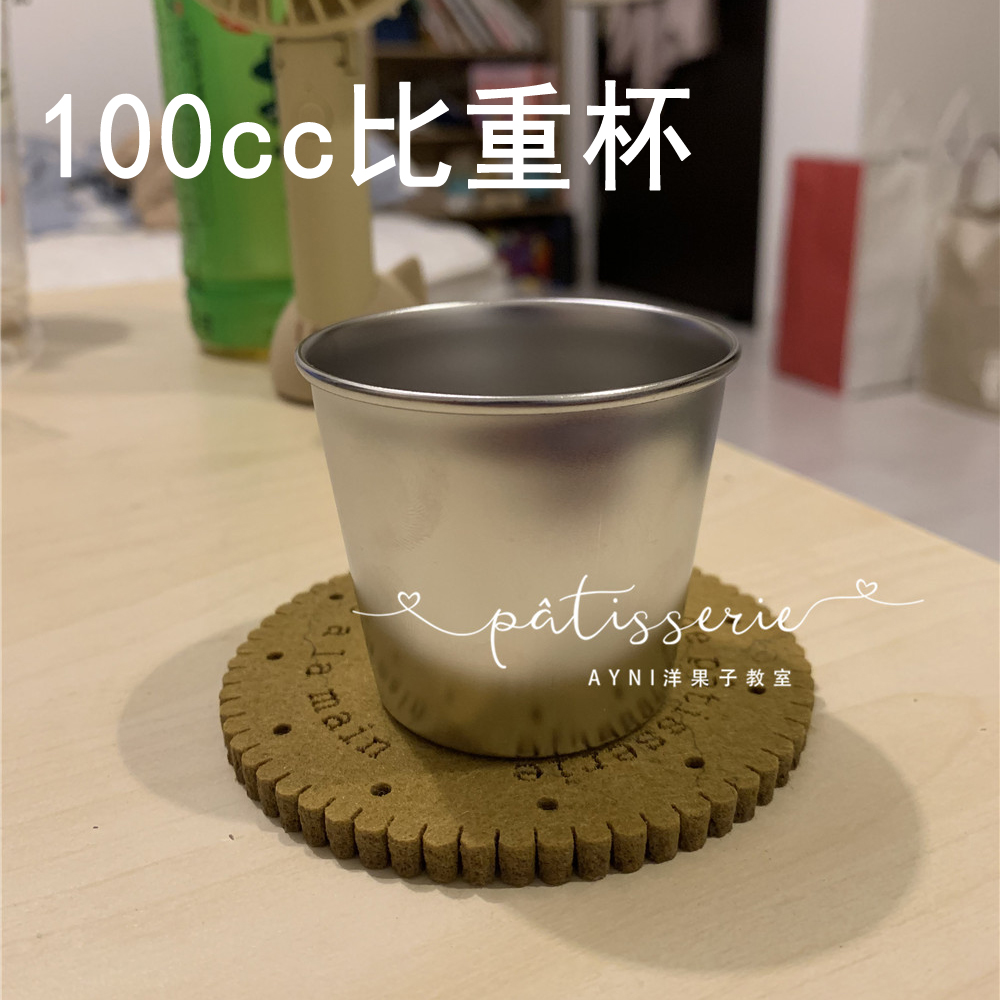 スポット日本のステンレス鋼100ml Xiaoshanjin比重カップ/プリンカップとQuan Guangyisuke計量バッター