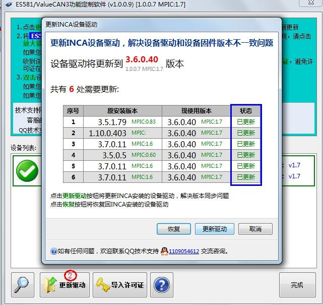 Value CAN Maintenance INCA Authorized Customized Services 6-bit SN Sequence Number Compatible with INCA Software