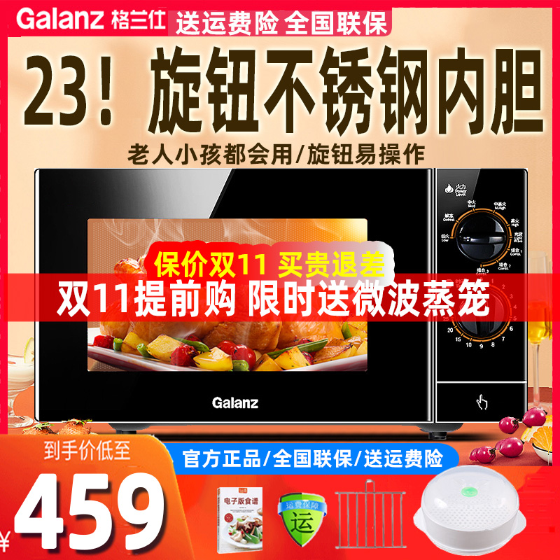 Galanz Gransee G80F23SP-M8 (SO) MICROWAVE OVEN HOME 23 HELICOPTER Mechanical Stainless Steel Liner