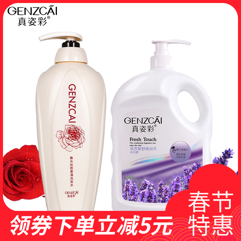 洗护套装香水洗发水1kg+薰衣草沐浴露1L男女士去屑止痒家庭装正品
