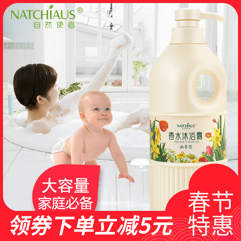 正品香水沐浴露2000ml持久留香72小时男女士大容量包装家庭装包邮