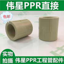 Great star grey PPR cold hot melt water pipe 4 points 6 points 1 inch straight section direct tube direct tube with straight tube stirrup