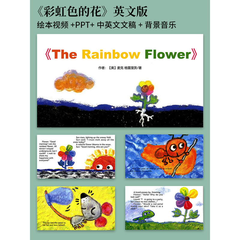 English Picture Book Rainbow-Colored Flowers English Speech Ppt Template Video for Kindergarten and Primary School Students Without Watermark