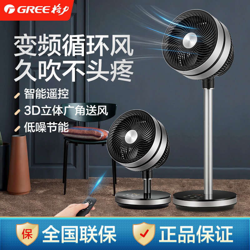 Gli Air Circulation Fan Home Frequency Conversion Floor Fan Silent Bench Room FSTZ-20X60bg3 Electric Fan