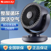 Gli Electric Fan Desktop Air Circulation Fan Home Dorm Room Office Small Desktop Turbocharged Big Wind