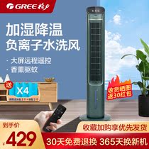 Galley air-conditioning fan refrigeration fan remote control cold blower home water cooling tower fan incense mosquito repellent negative ion air conditioning fan