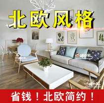 Nordic Style Furnishing Design Effect Picture Small Household Type Soft Loading Pig Four Lord Design Material Modern Minima Living Room