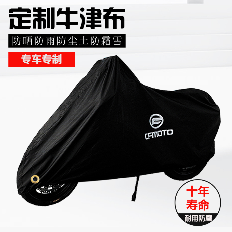 Motorcycle cover sunscreen and rainproof electric battery power pedal dustproof sunshade waterproof frostproof snow car cover rain