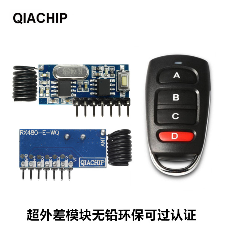 433MHz ultra - differential wireless decode receives 4 - way high level output signal board control