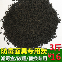 Filter agent Activated carbon Bulk gas mask filter box special particles dust spray paint Coconut shell columnar carbon