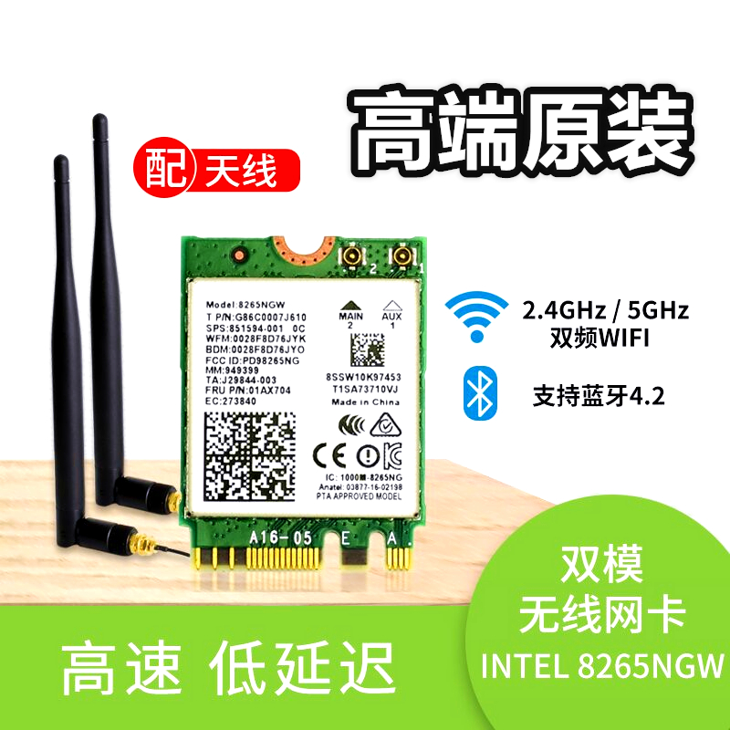 Jetson Nano dual-mode wireless network card Intel communication 8265NGW 2 4G 5G WIFI Bluetooth 4 2
