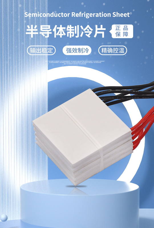 Brand New Original Water Dispenser Car Refrigerator DIY Water-Cooled Semiconductor Refrigeration Chip Cold Block Kit 12V Refrigerator