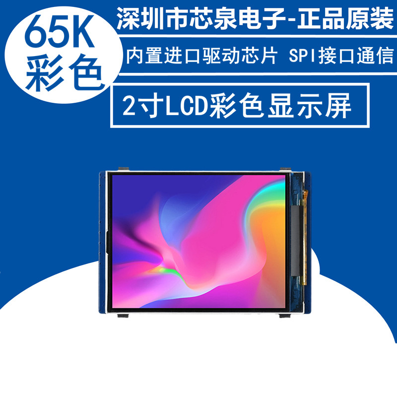 High-quality Raspberry Pie Pico 2 Inch LCD Display Screen Module Expansion Board 65K Color ST7789VW Chip