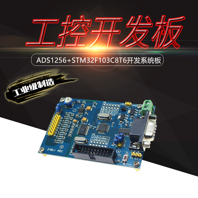 High precision acquisition module ADS1256 STM32F103C8T6 industrial control development learning board 24-bit ADC power supply