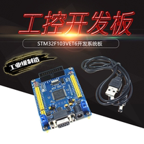 Industrial-grade STM32F103VET6 development system CAN RS485 serial port industrial control board ARM microcontroller learning