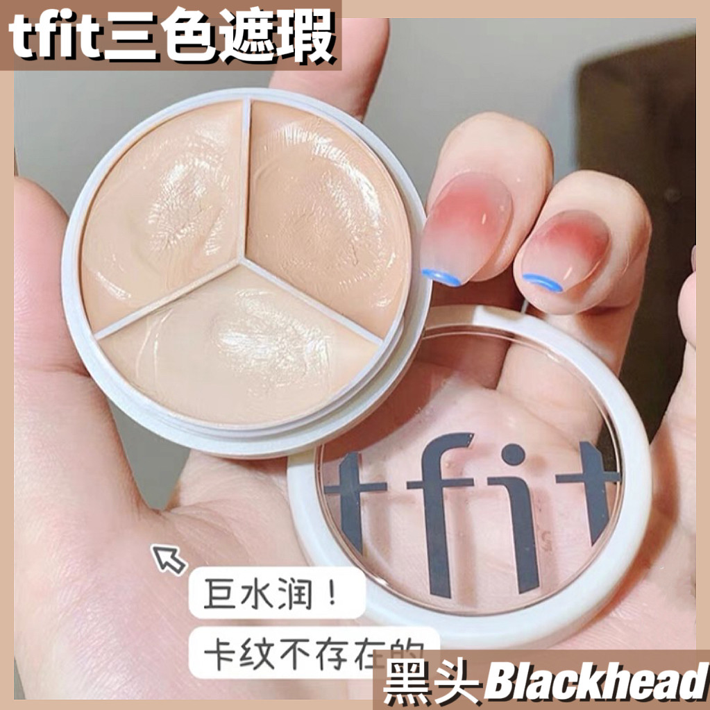 tfit concealer pen liquid disc to cover dark circles, acne marks, spots, facial tear grooves, brighten three-color tfit official