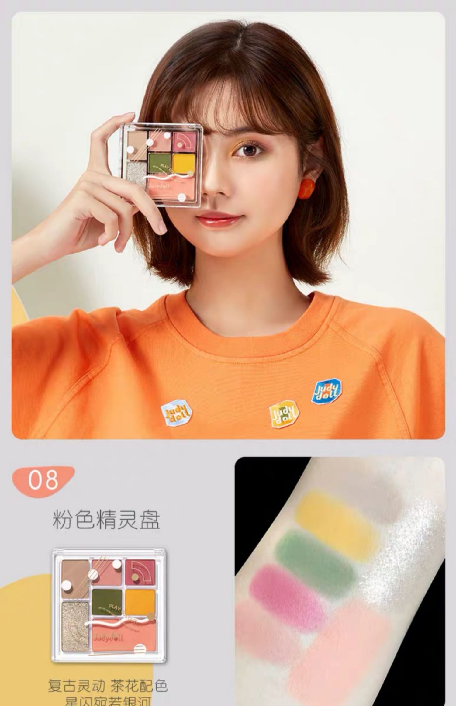 Judydoll màu cam vui nhộn bảy màu kết hợp đĩa màu phấn mắt nổi bật má hồng nhẹ nhàng màu nâu cổ tích retro - Bóng mắt phấn mắt gogo tales