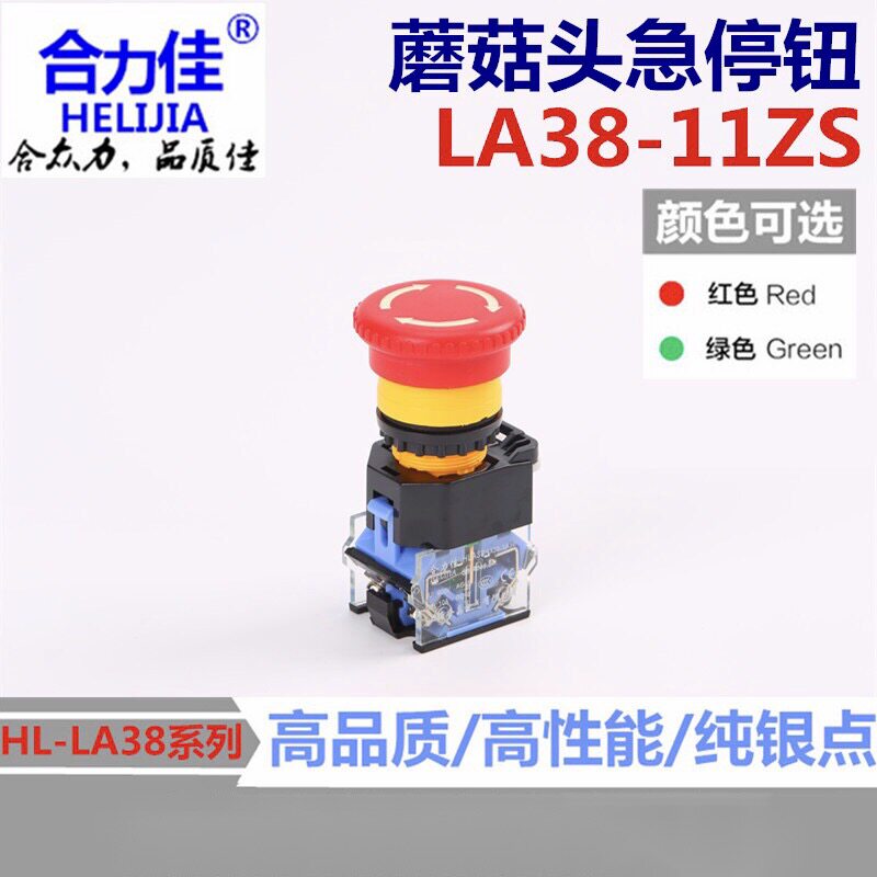 Emergency stop button switch high-quality Helijia LA38-11ZS push lock spin-release silver contact point drilling 22MM
