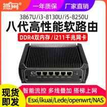 Eighth generation 3867U gigabit i3 i5-8250U soft routing mini computer love fast openwrt IPC esxi