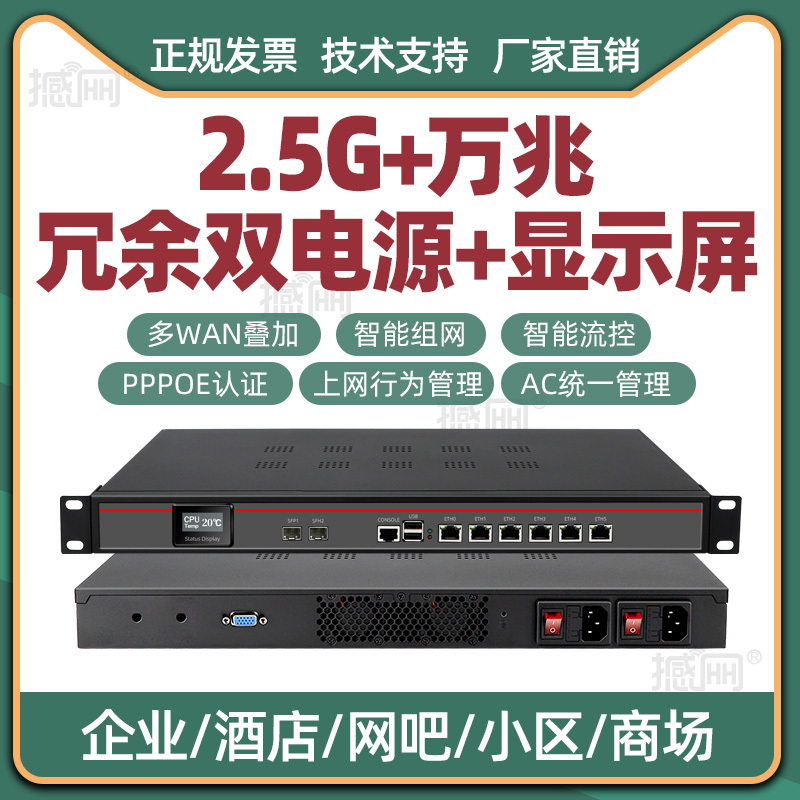 6-Port 2.5g Redundant Dual Power Supply Temperature Screen 10g Optical Port Enterprise Soft Router Gateway Industrial Control Computer Baiwei Ros 6-Port 2.5g Redundant Dual Power Supply Temperature Screen 10g Optical Port Enterprise Soft Router Gateway Industrial Control Computer Baiwei Ros