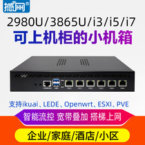 3865U D525 i3i5i7 mini small chassis soft router whole machine Gigabit love fast LEDE openwrt