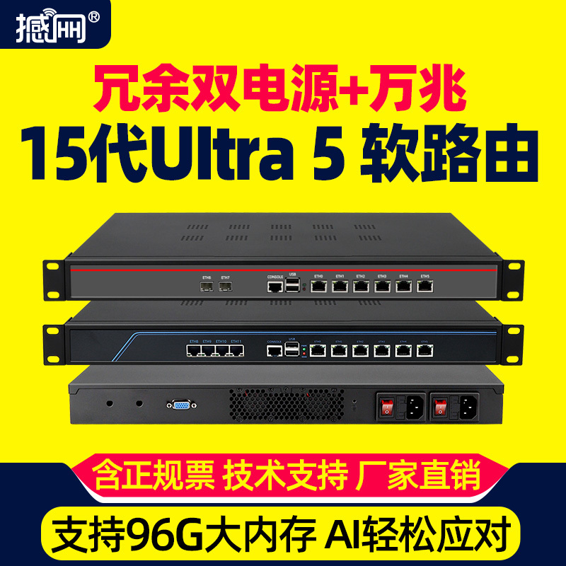 15Th Generation Uitra 5 235H 10Gbps 2.5g Soft Router Intelligent Flow Control Ac Gateway Enterprise-Grade Industrial Computer X86 15Th Generation Uitra 5 235H 10Gbps 2.5g Soft Router Intelligent Flow Control Ac Gateway Enterprise-Grade Industrial Computer X86