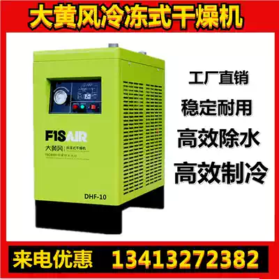 Cold and dry machine Refrigerated dehumidifier 1 cubic compressed air filter Screw air compressor 2 3 6 cubic
