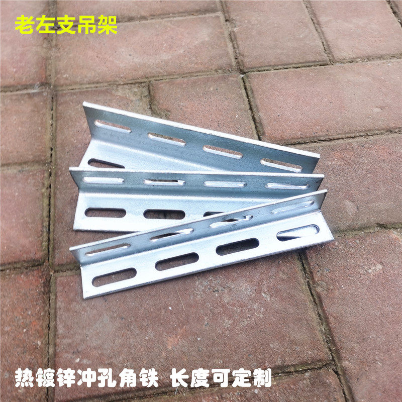 Angle steel cross arm punching angle iron hot-dip galvanized universal hole angle steel custom lace angle iron angle iron triangle bracket with holes