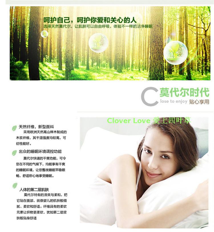 Cloverlove优质莫代尔AB版四件套活性印染健康环保-绚放韵语包邮