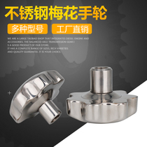 304 stainless steel plum handle nut handwheel star screw nut Star round handle lock screw cap