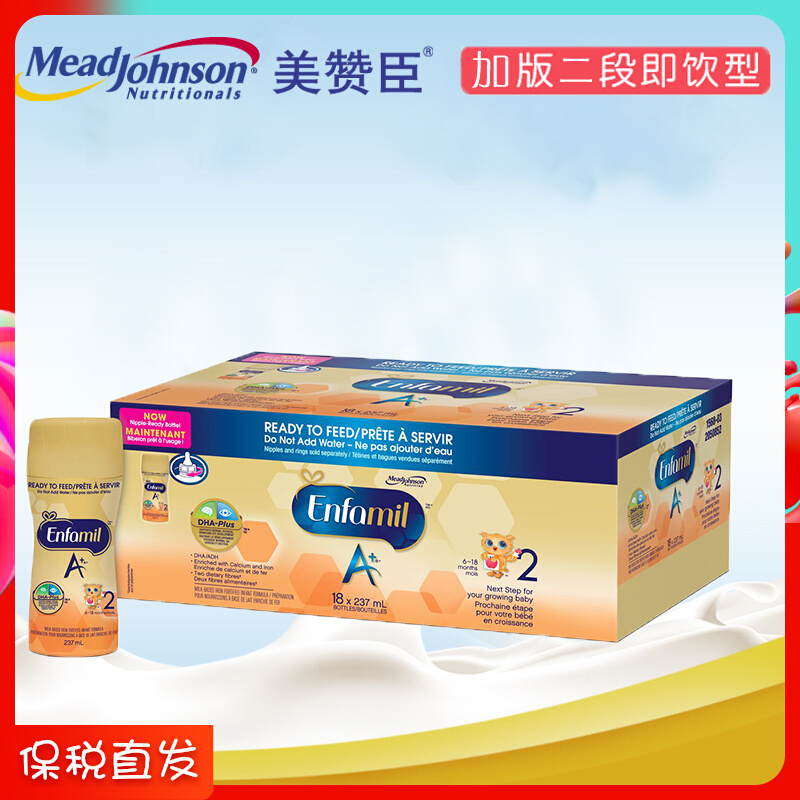 Spot Canada Beauty Johnson Enfamil A two-stage 2 paragraph i.e. water milk liquid milk 237ml * 18