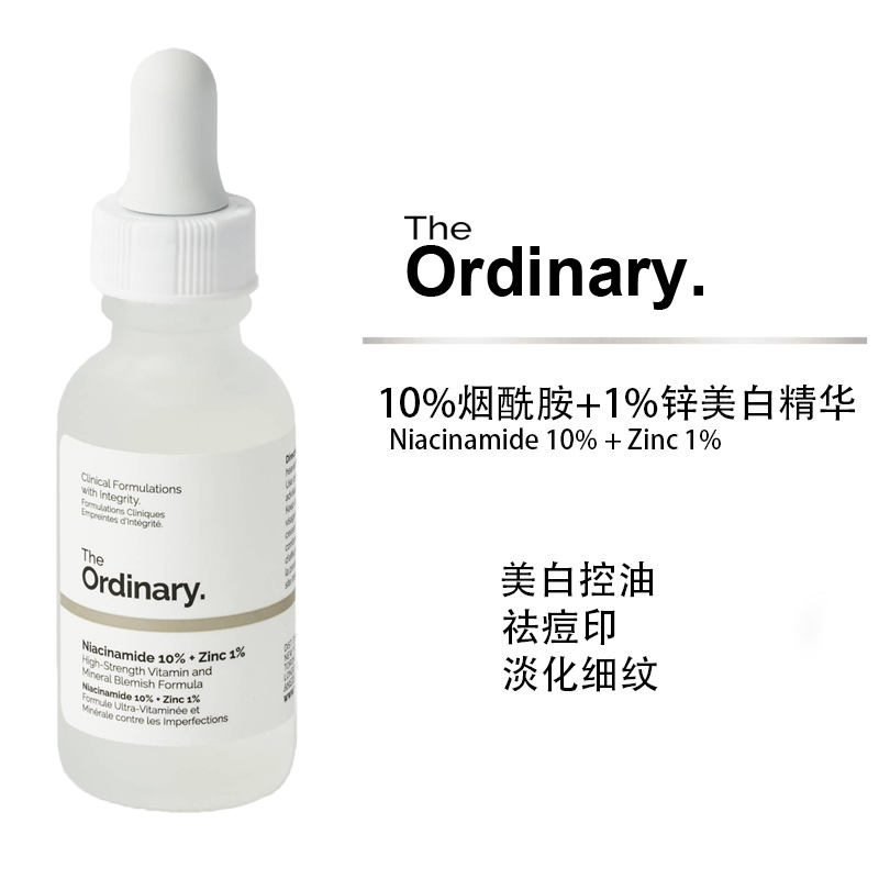 Spot the ordinary 10% niacinamide 1% zinc essence whitening oil control shrink pores anti-oxidation