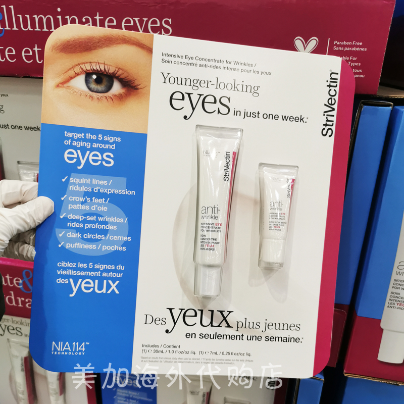 Spot Canadian Strivectin Scarlett Eye Cream Eye Serum Removes Fine Lines Dark Circles Anti-Wrinkle 37ml