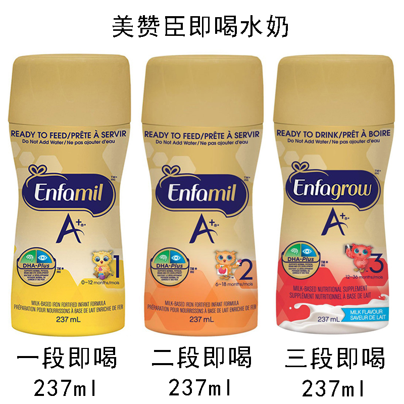 Spot Canada Johnson & Johnson 1 segment 2 paragraphs 3 paragraphs 3 paragraphs of drinking-type water milk liquid milk 237ml a bottle of single bottle