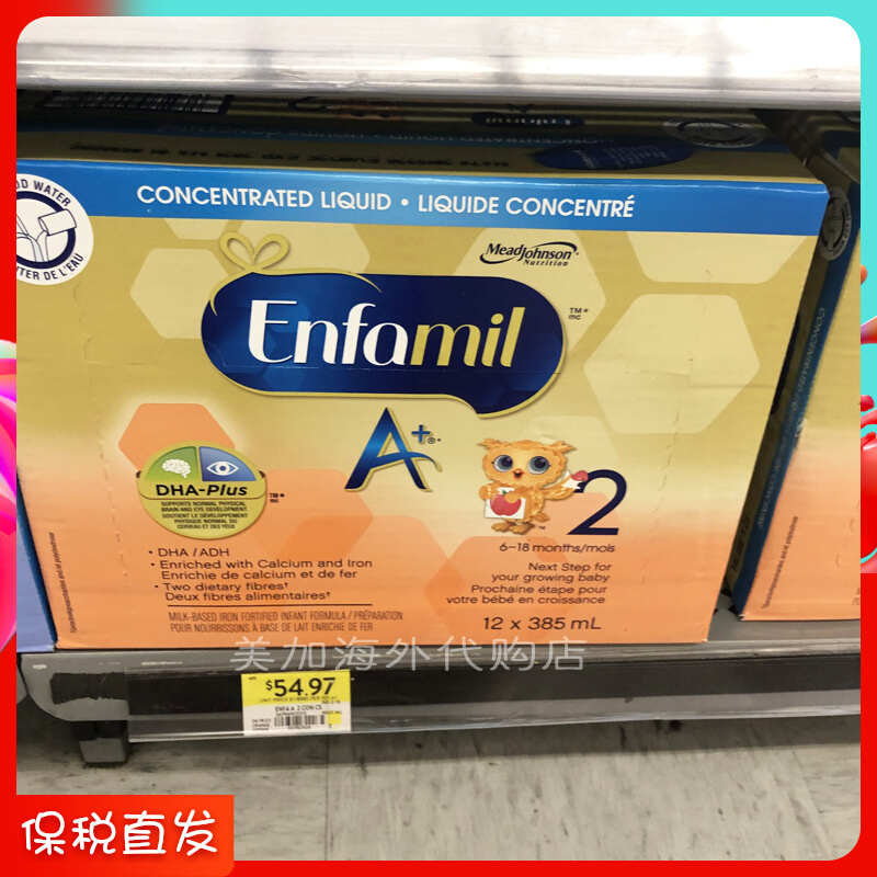 Spot Canada Beauty & Johnson EnfamilA two-stage 2-segment Condensed Water Milk liquid milk 385ml * 12