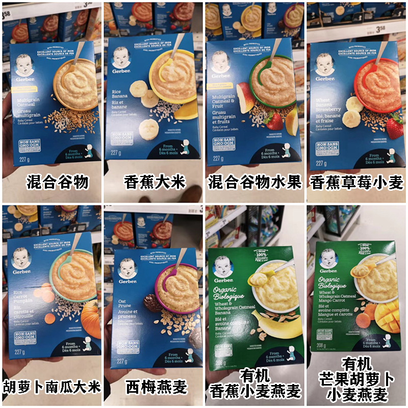 Spot Canada Gerber Jiabao rice flour 2-stage 2-stage wheat grain Rice Rice Blurring probiotics 6 months