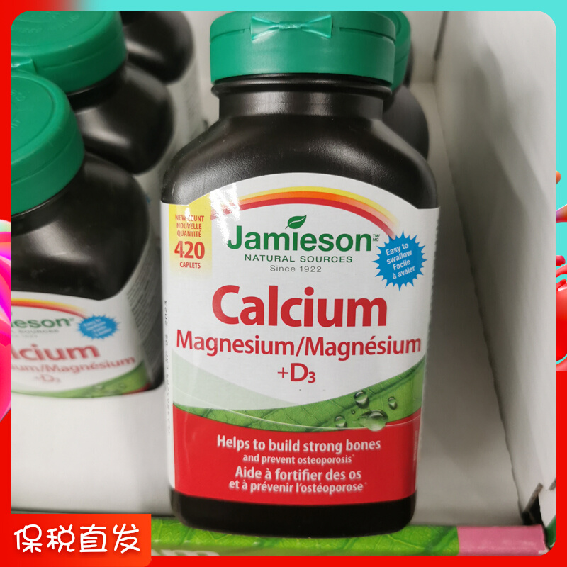 Spot Canada bodybuilding Jamieson calcium tablet calcium magnesium vitamin D3 Calcium Supplements 420 Pregnant Women Calcium Tablets