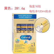 Spot Canada Mead Johnson section 1 portable pack independent packaging milk powder trial pack 281 6G 16 bags