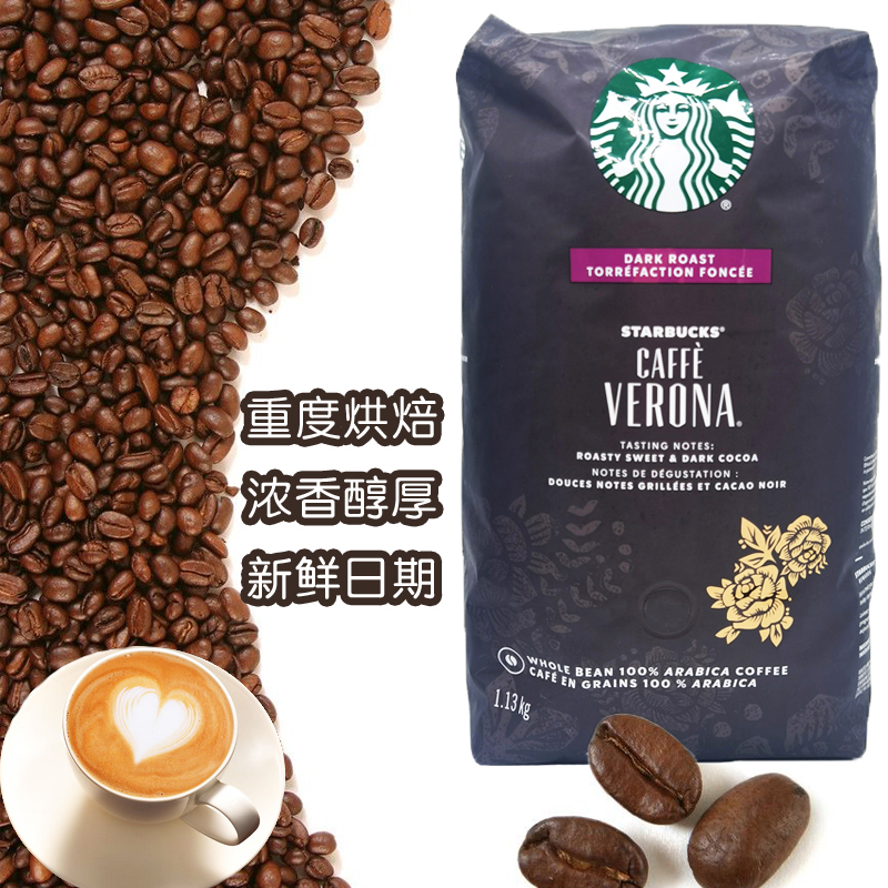 Spot Canada imported starbucks Starbucks Frona coffee beans deep heavy roasting 1 13kg