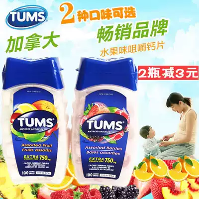 Spot Canadian tums chewable calcium tablets for pregnant women, morning sickness, adults and the elderly, calcium supplement, anti-gastric acid, fruit flavor, 100 tablets