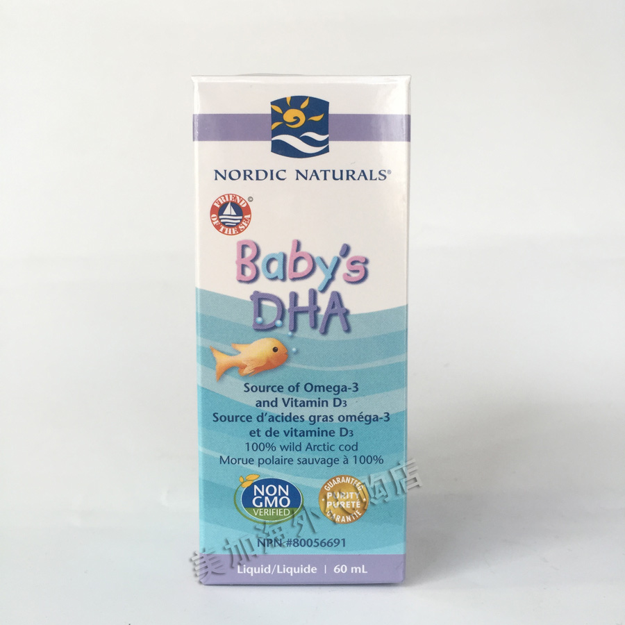 Spot Canada Norwegian small fish dha fish oil newborn infants and young children cod liver oil D3 drops 60ml