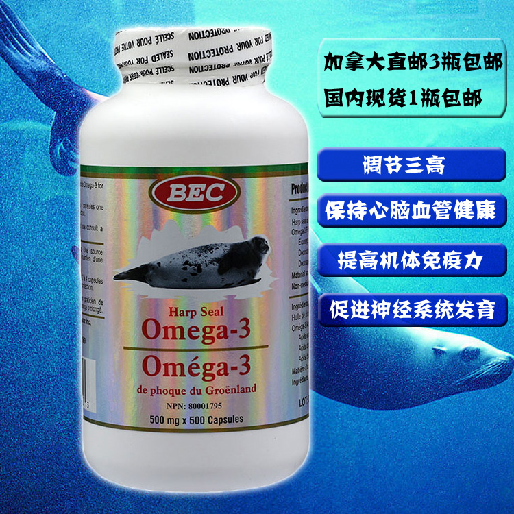 Spot Canadian BEC Seal Oil Soft Capsules 500mg500 Granular Content Higher than bill Cardiovascular Health